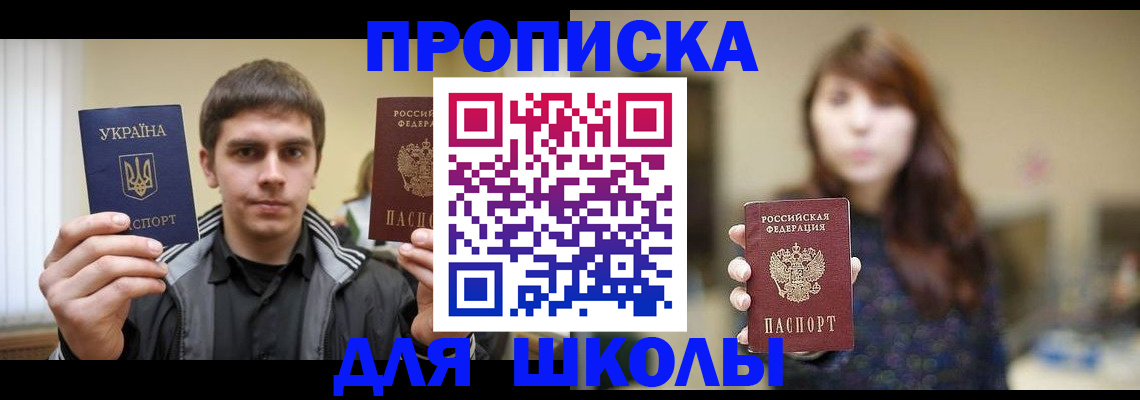 временная регистрация надежно в Михайловке