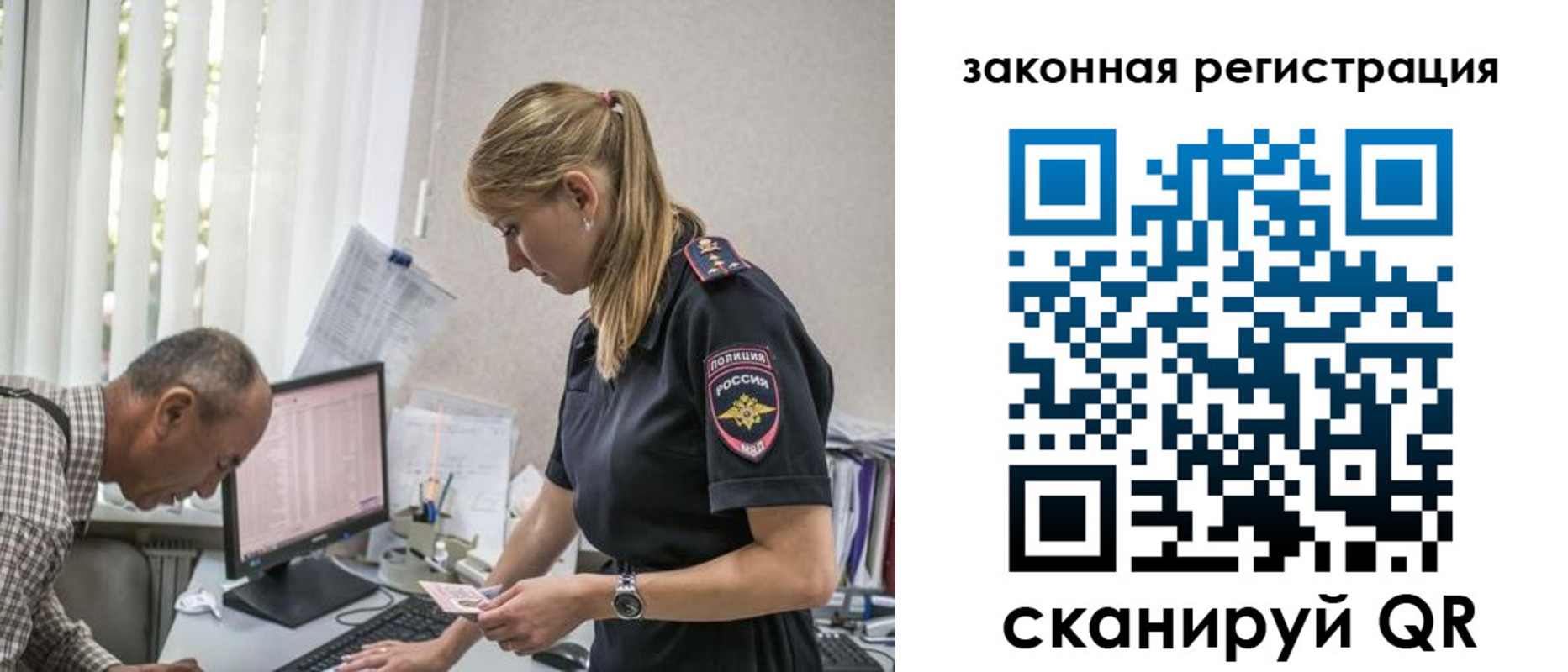 прописка 2025 в Михайловке