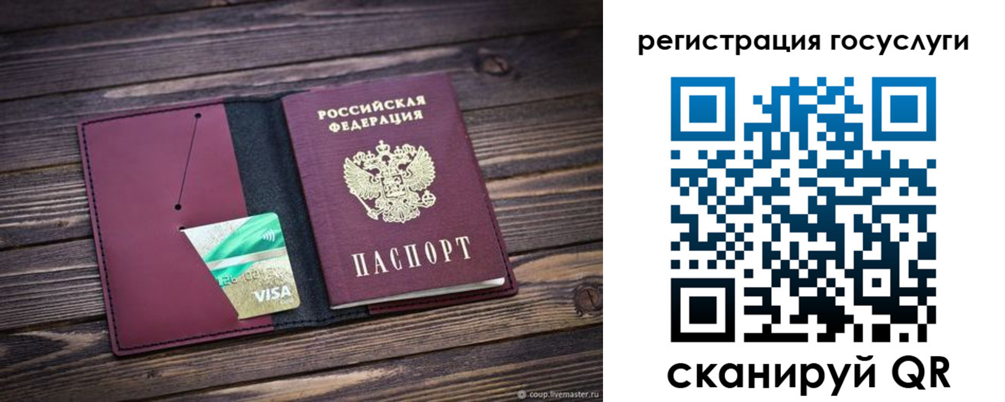 временная регистрация адрес в Михайловке