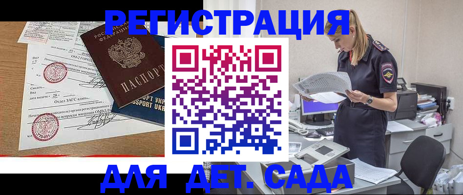 прописка в квартире в Михайловке