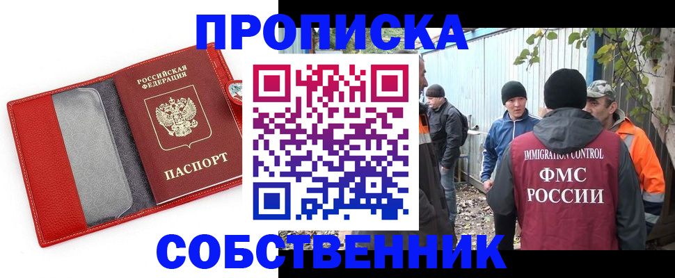 прописка паспорт в Михайловке