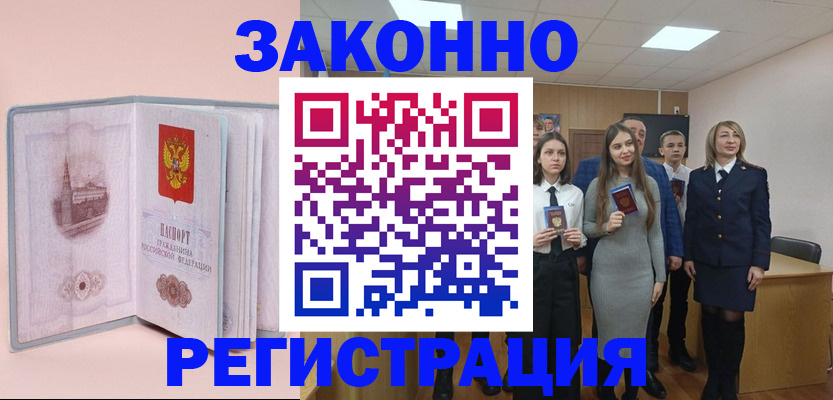 прописка для кредита в Михайловке