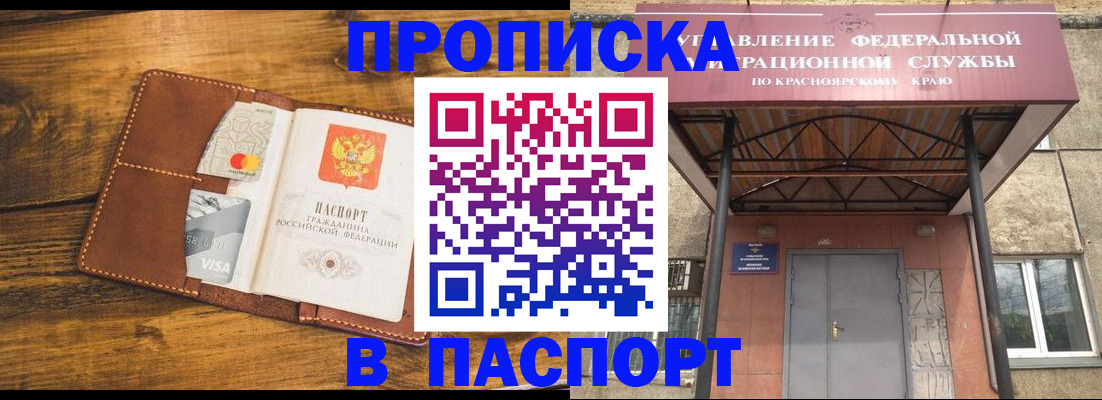 прописка иностранных граждан в Михайловке